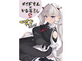 メイドさんのいる暮らしダブルパック 