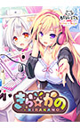 きら☆かの