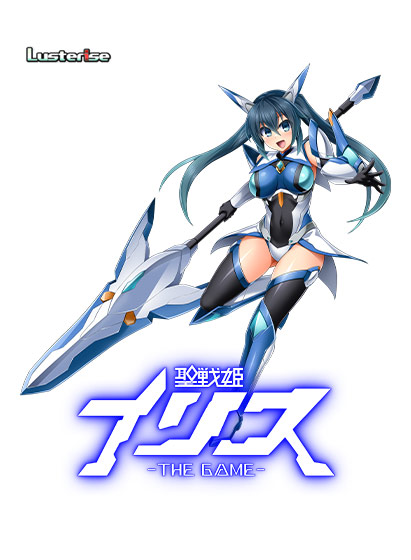 聖戦姫イリス THE GAME