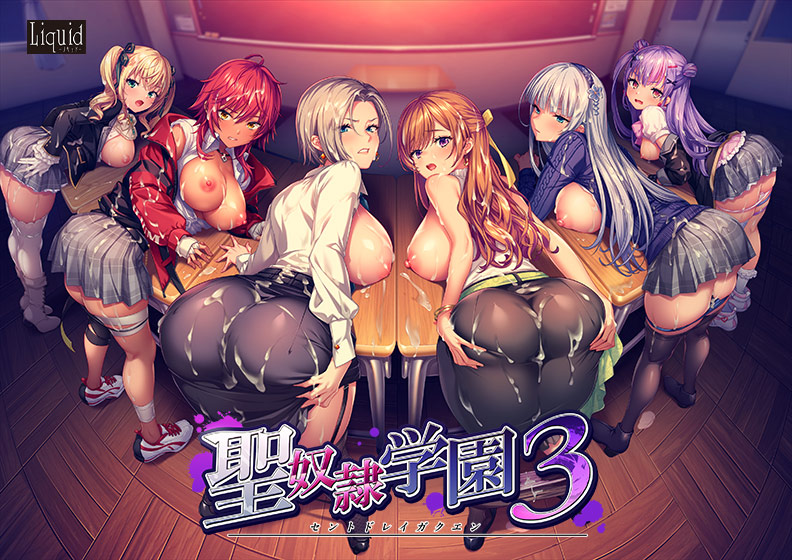 聖奴●学園3 