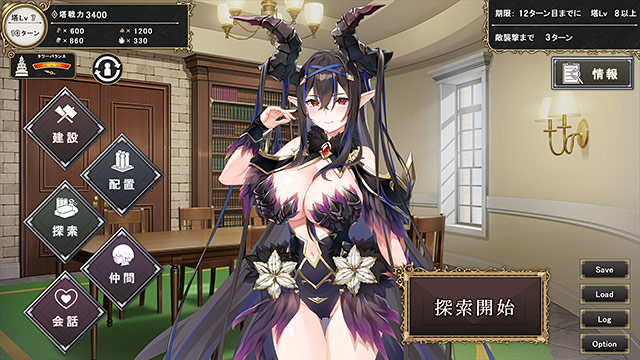 ぼっちな魔王と俺の塔 8