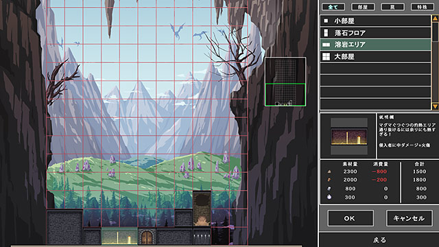 ぼっちな魔王と俺の塔 9