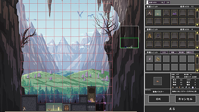 ぼっちな魔王と俺の塔 12