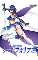 next_0471[-000]魔法騎士リーンフォリア2