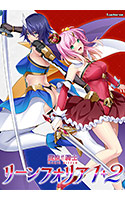 next_0473pack[-000]魔法騎士リーンフォリア1＋2パック