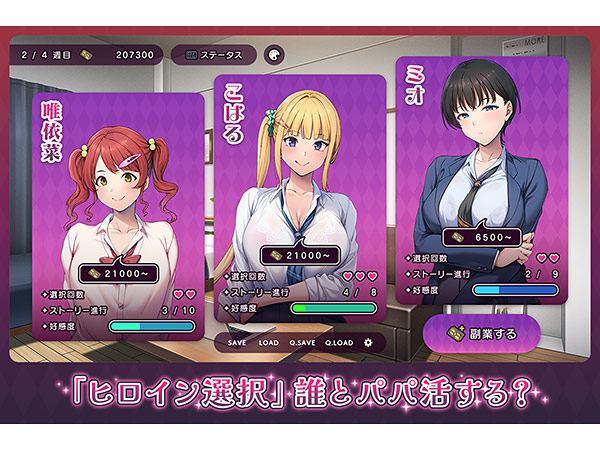 ギャルとパパ活！ 〜ヤリチン中年おぢのエンジョイPacoPacoライフ〜 サンプル画像