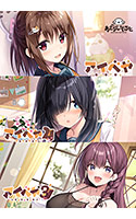 アイベヤコンプリートセット特典