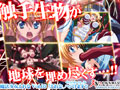 魔法少女えれな Vol.03「えれな、ハジけます！」≪Lands on…≫ サンプル画像1