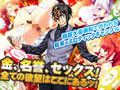 わるきゅ～れ