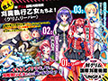 【FANZA GAMES限定セット】グリムリーパー！-刈魔執行乙女隊- サンプル画像1