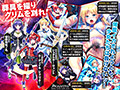 【FANZA GAMES限定セット】グリムリーパー！-刈魔執行乙女隊- サンプル画像2