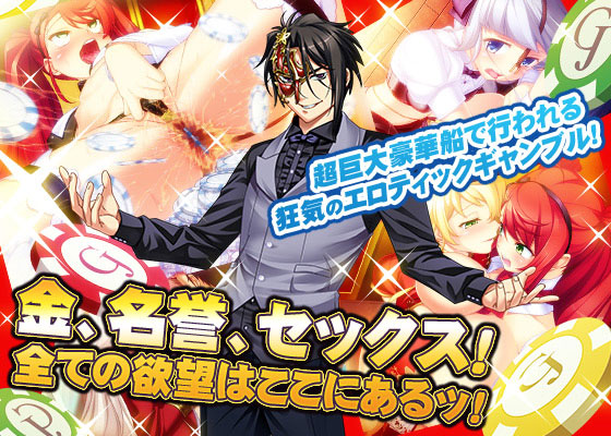 エロゲHCG  新作入り！わるきゅ〜れドスケベパーティーセット