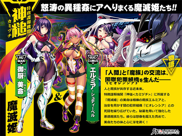 【期間限定】わるきゅ〜れ新作入り！異種姦×女戦士4本セットのサンプル画像2