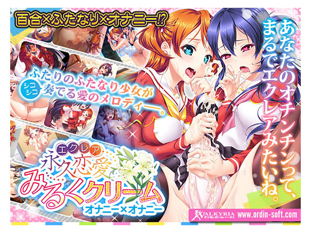 【期間限定】わるきゅ〜れ『女の子たちだってオチ○チンで感じたいんだもん』セット 画像5