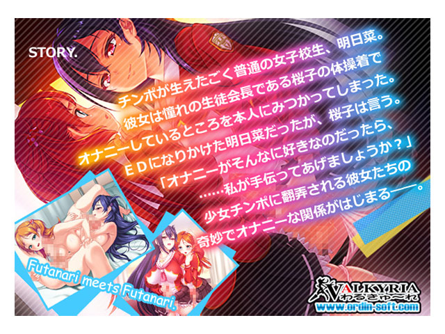 【期間限定】わるきゅ〜れ『女の子たちだってオチ○チンで感じたいんだもん』セット 画像6