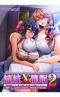 姉妹X催●2 MOTION EDTION