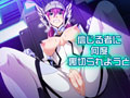装甲戦姫プリズムレイカー〜正義のヒロイン屈辱の洗脳催●調教〜 画像1