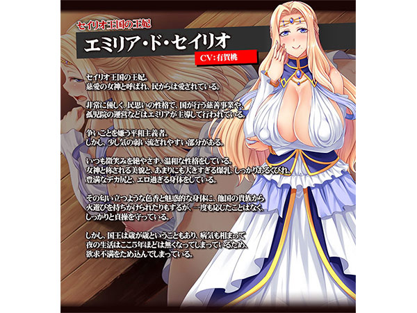 【DL版】売国王姫 〜堕落のメス豚母娘〜 