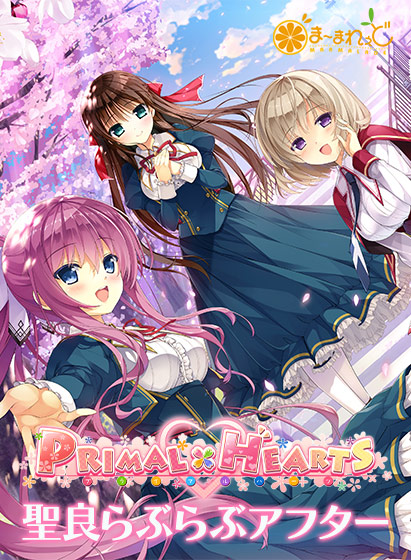 【アダルトゲーム】聖良らぶらぶアフター