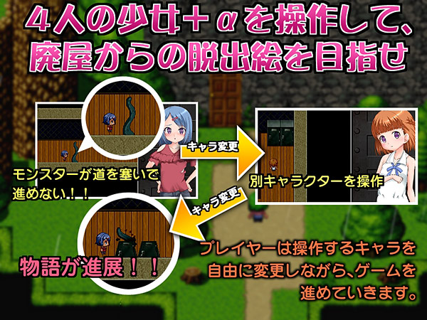 淫惑廃墟 〜閉じ込められた少女たち〜 画像2