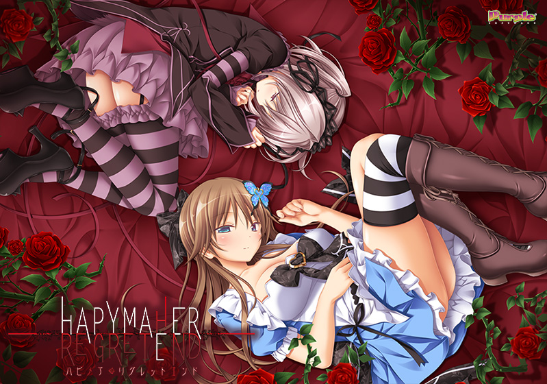 ハピメア REGRET END 