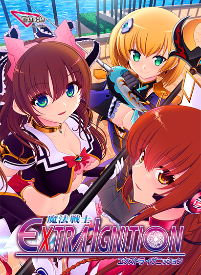 魔法戦士 EXTRA IGNITION 