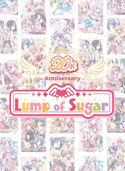 【まとめ買い】Lump of Sugar20周年記念5本5,000円まとめ買い
