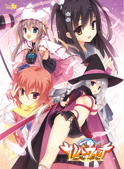 サノバウィッチ【萌えゲーアワード2015 キャラクターデザイン賞 受賞】 
