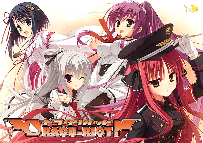 DRACU-RIOT！ 
