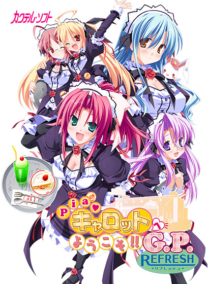 Piaキャロットへようこそ！！ G.P. Refresh 