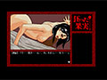 狂った果実 Windows版 サンプル画像4