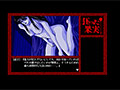狂った果実 Windows版 サンプル画像8