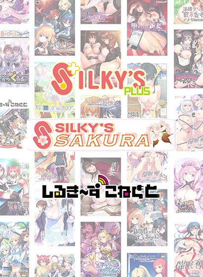 【まとめ買い】シルプラ作品で年越し！6本選んで10，000円 