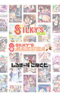 【まとめ買い】シルプラ作品で年越し！6本選んで10，000円