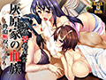 自宅警備員2 ―完全版― 