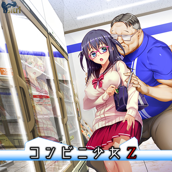 コンビニ少女Z ―完全版― 