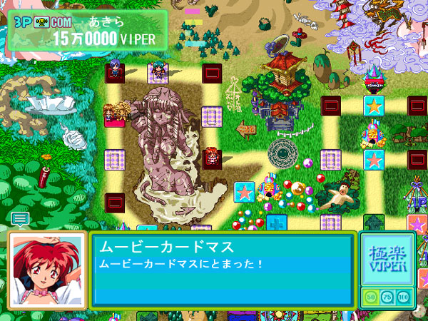 極楽VIPER ランジェリー 黒 画像1