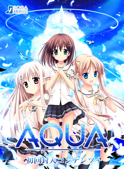 『AQUA』初回封入コンテンツ＋ 