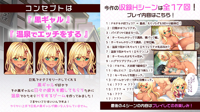 ギャル子ちゃんとしっぽり温泉旅行 おまとめパック 画像7