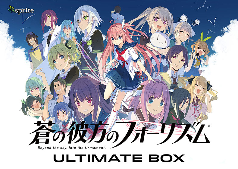 蒼の彼方のフォーリズム Ultimate BOX 