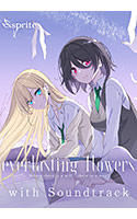 everlasting flowers with サウンドトラック【全年齢向け】