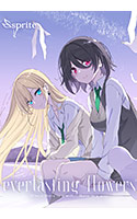 everlasting flowers【全年齢向け】