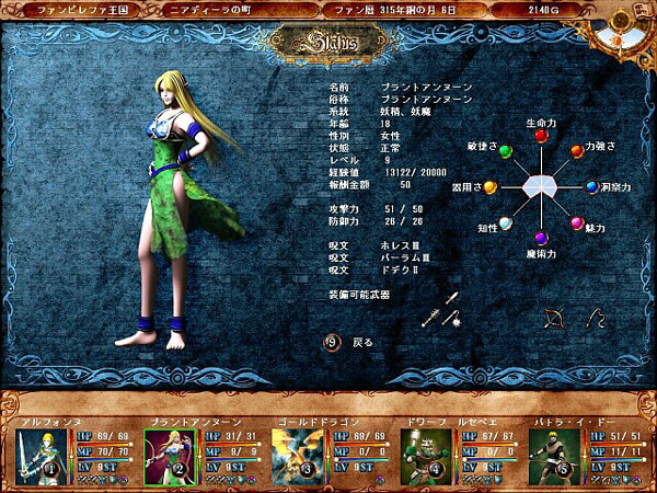 ティル・ナ・ノーグV〜悠久の仁〜(強化パック付) 5枚目