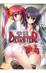 学園BETRAYER ～秘密の性体験～