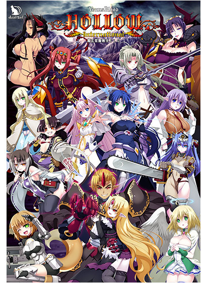 【EN】VenusBlood HOLLOW International 英語版 