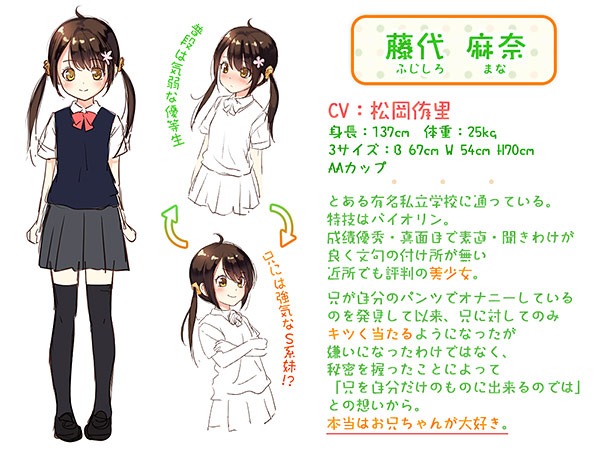 優等生で生意気な妹とバイノーラルえっちフルコース! ‐搾られ・生ハメ・両想い‐