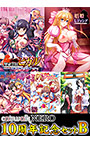 【期間限定】catwalkNERO 10周年記念セットB