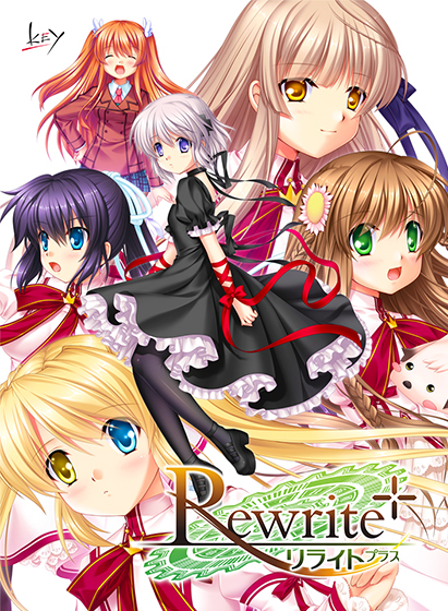 Rewrite＋【全年齢向け】 