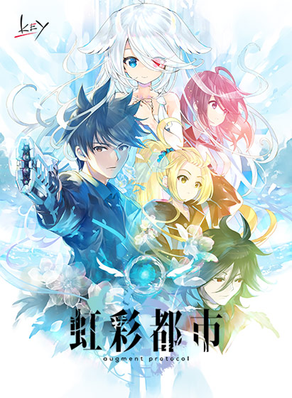 虹彩都市  通常版【全年齢向け】