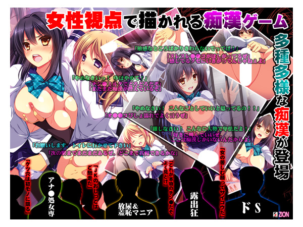 生イキJKが語る痴●電車HD版 1枚目